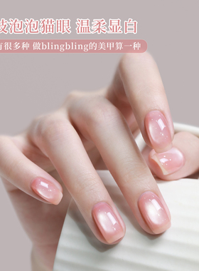 恩妮诗荔枝泡泡猫眼指甲油胶2026年新款显白色玻璃珠猫眼美甲专用