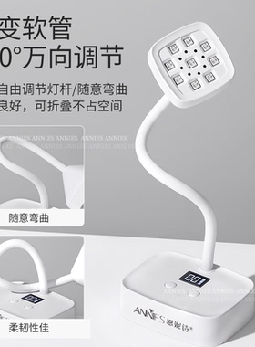 恩妮诗蓄电插电莲花不黑手速干感应美甲烤灯贴甲片指甲粘钻光疗灯