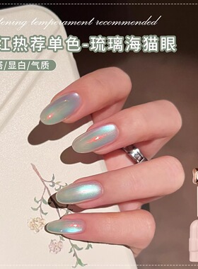 恩妮诗冰沙玻璃珠猫眼指甲油胶