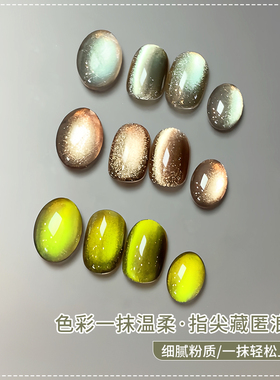恩妮诗松茶可可玻璃珠猫眼美甲
