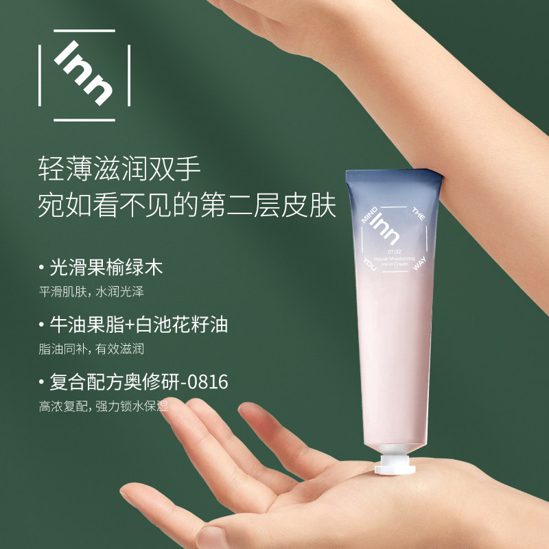 inn修护滋润淡手纹防止干燥护手霜 Inn护手霜