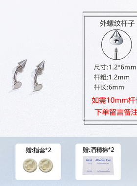 外螺纹弯杆上唇虎牙钉唇钉可爱小虎牙獠牙尖锥亚文化钛钢饰品