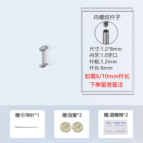 内螺旋直杆九尾狐耳屏钉flat耳钉爆闪耳骨耳舟钉耳垂钉钛合金耳饰 - 图0