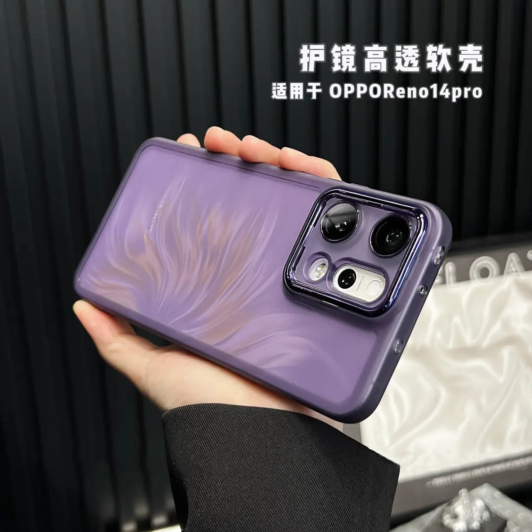 纯色透明软壳适用opporeno14手机壳14pro闪粉镜头膜全包防摔超薄,淘宝优惠券,粉丝福利购,淘宝优惠卷