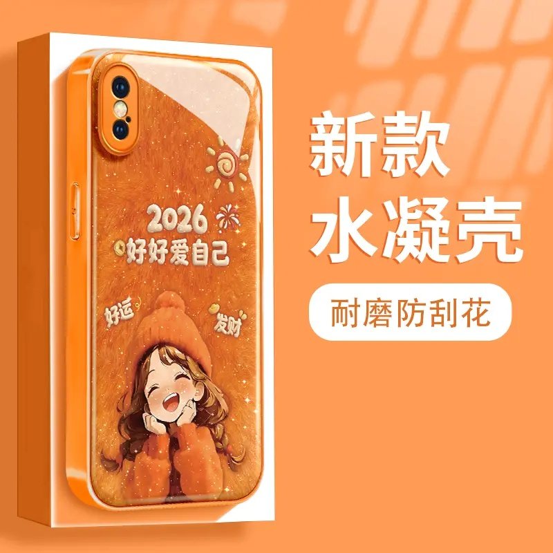 好好爱自己金属漆水凝壳适用苹果华为oppo小米vivo红米荣耀手机壳超漂亮17pro保护套爆款17高级版16/14外壳女,淘宝优惠券,粉丝福利购,淘宝优惠卷