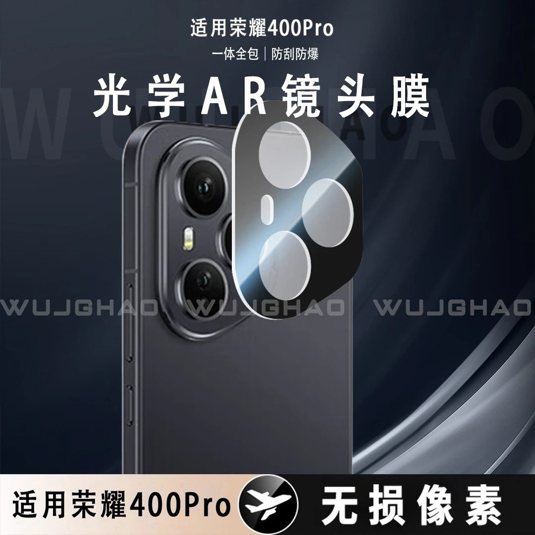钻石鹰眼独立镜头适用荣耀400镜头膜400pro无损高清防爆保护贴,淘宝优惠券,粉丝福利购,淘宝优惠卷