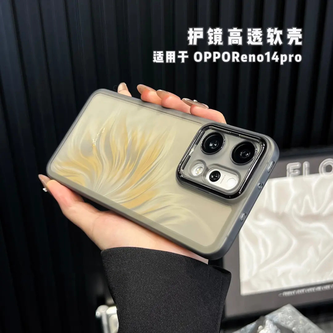 纯色透明软壳适用opporeno14手机壳14pro闪粉镜头膜全包防摔超薄,淘宝优惠券,粉丝福利购,淘宝优惠卷