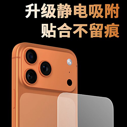 适用苹果17pro/17proma静电吸附镜头膜底座膜不留胶防刮镂空全包 - 图2