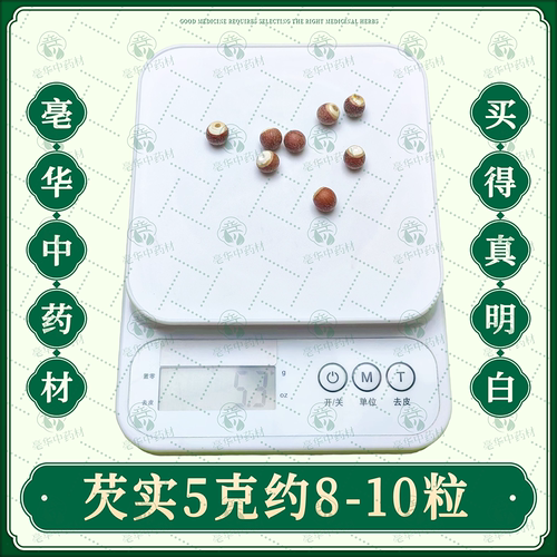 芡实 四时方长 中药材芡实 芡实米 芡实50~500g - 图0
