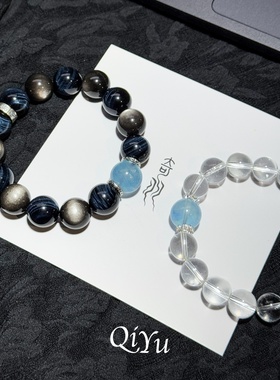 天然银黑曜石海蓝宝手串精致礼盒