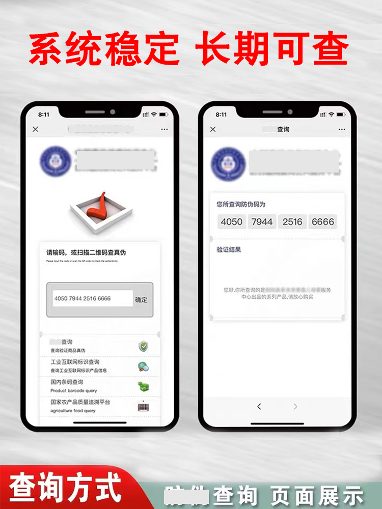 防伪标识定做二维码溯源防串货系统标签贴纸激光镭射一物一码定制 - 图2