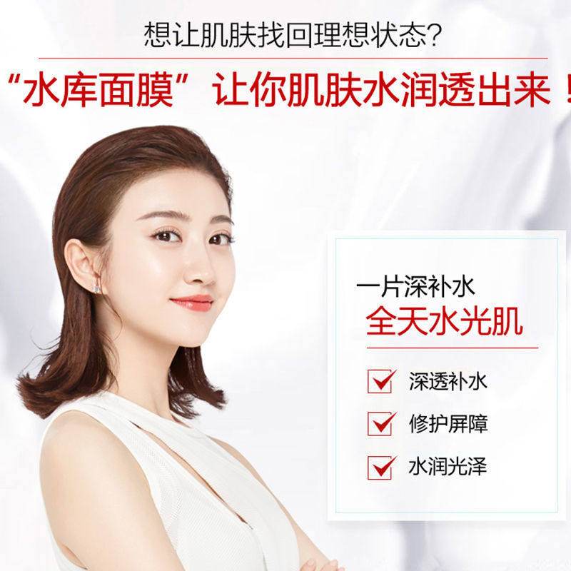 kans /韩束玻水库组合女补水面膜 韩束东印面部护理套装