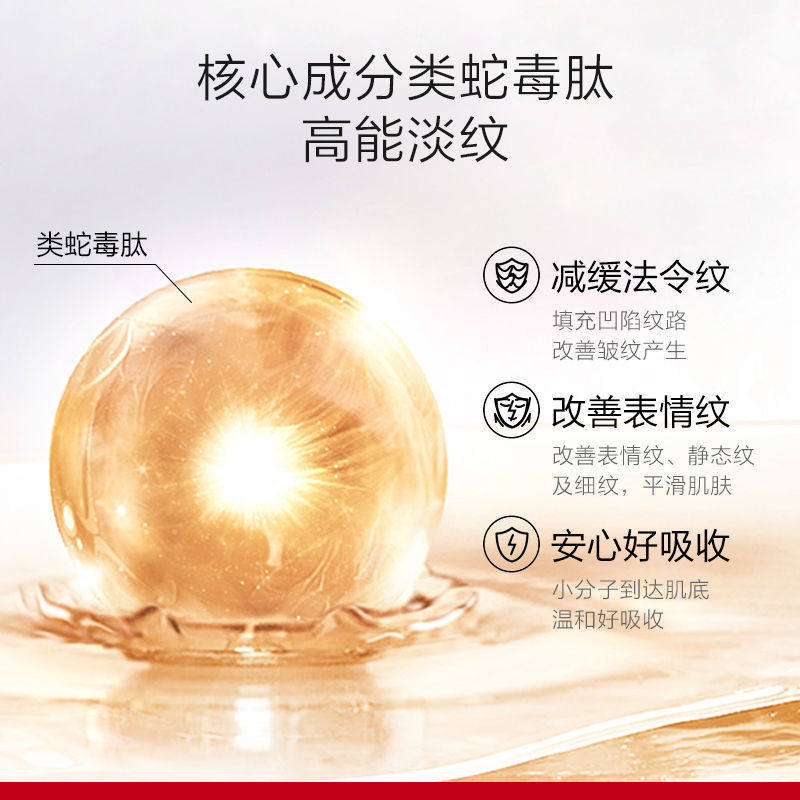 韩束束而类蛇毒肽细纹补水干纹抗皱 韩束东印面部护理套装