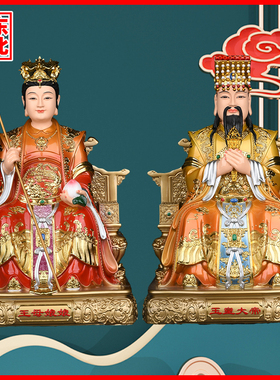 玉皇大帝王母娘娘昊天金阙摆件像