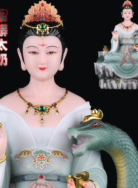 常家太奶娘娘姑娘女娲神像蟒真身