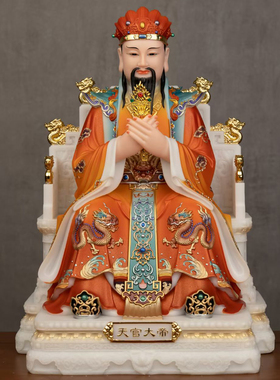 天官地官水官三官大帝神像道紫薇