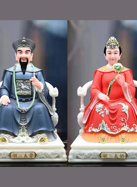 正飞重体保家胡三太爷胡三太奶黄三太爷黄三太奶常蟒太爷太奶神像