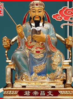 文昌帝君铜像摆件招财镇宅摆件