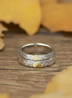 三生有幸情侣对戒一对银杏叶小众