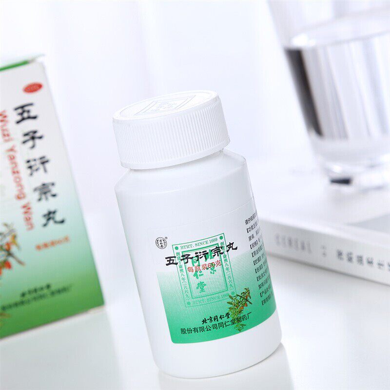 同仁堂五子衍宗丸60g补肾养精治疗 众药堂大药房男科用药