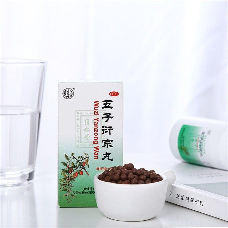 同仁堂五子衍宗丸60g补肾养精治疗 众药堂大药房男科用药