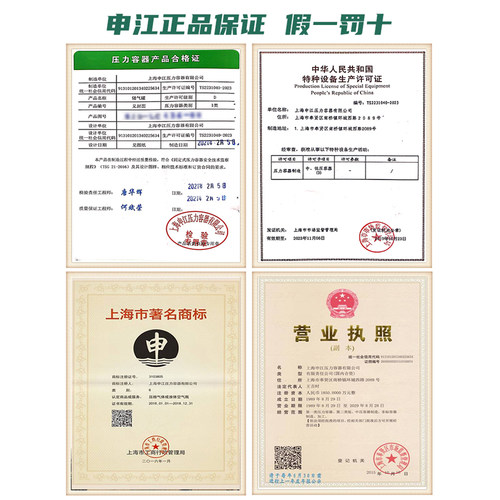 上海申江储气罐高压小型申牌立式碳钢储气罐申江压力容器蒸汽真空 - 图2