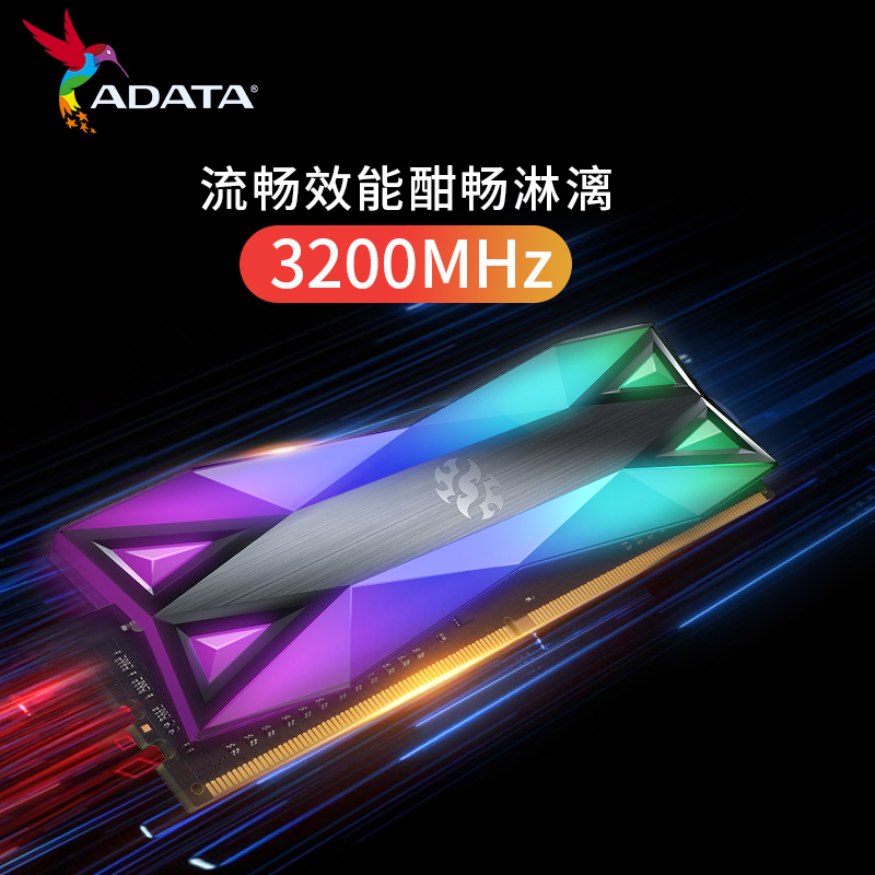 威刚RGB灯条D60 DDR4 16G/32G台式机电脑内存条套装3200/3600MHz - 图2