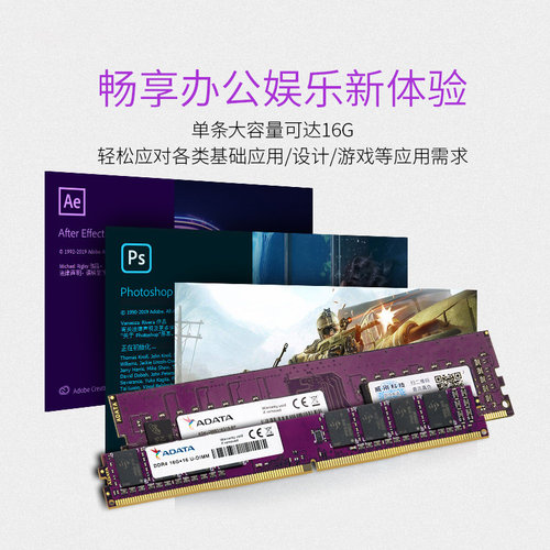 威刚万紫千红8G/16G/32G DDR4内存 2666/3200mhz台式机电脑内存条 - 图2