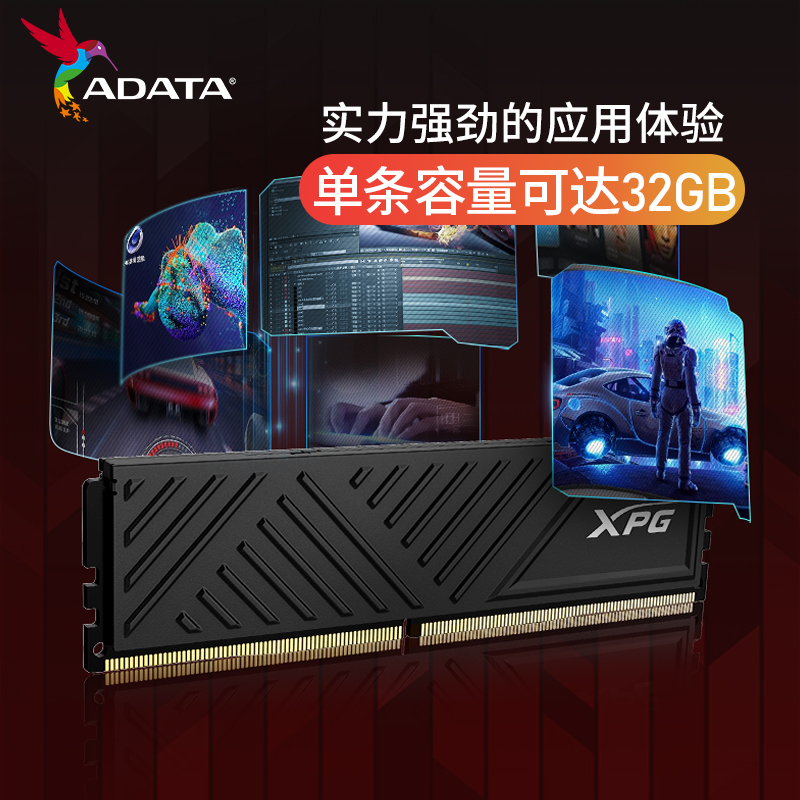 威刚XPG游戏威龙D35 DDR4 8G/16G/32G电脑马甲内存条3200/3600MHZ - 图1