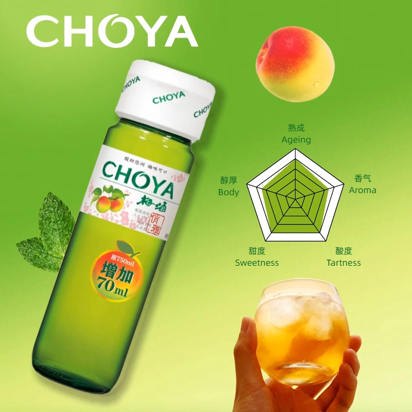 choya梅子酒俏雅梅酒日式梅子酒日本格酒黑糖梅酒正宗青梅酒820ml