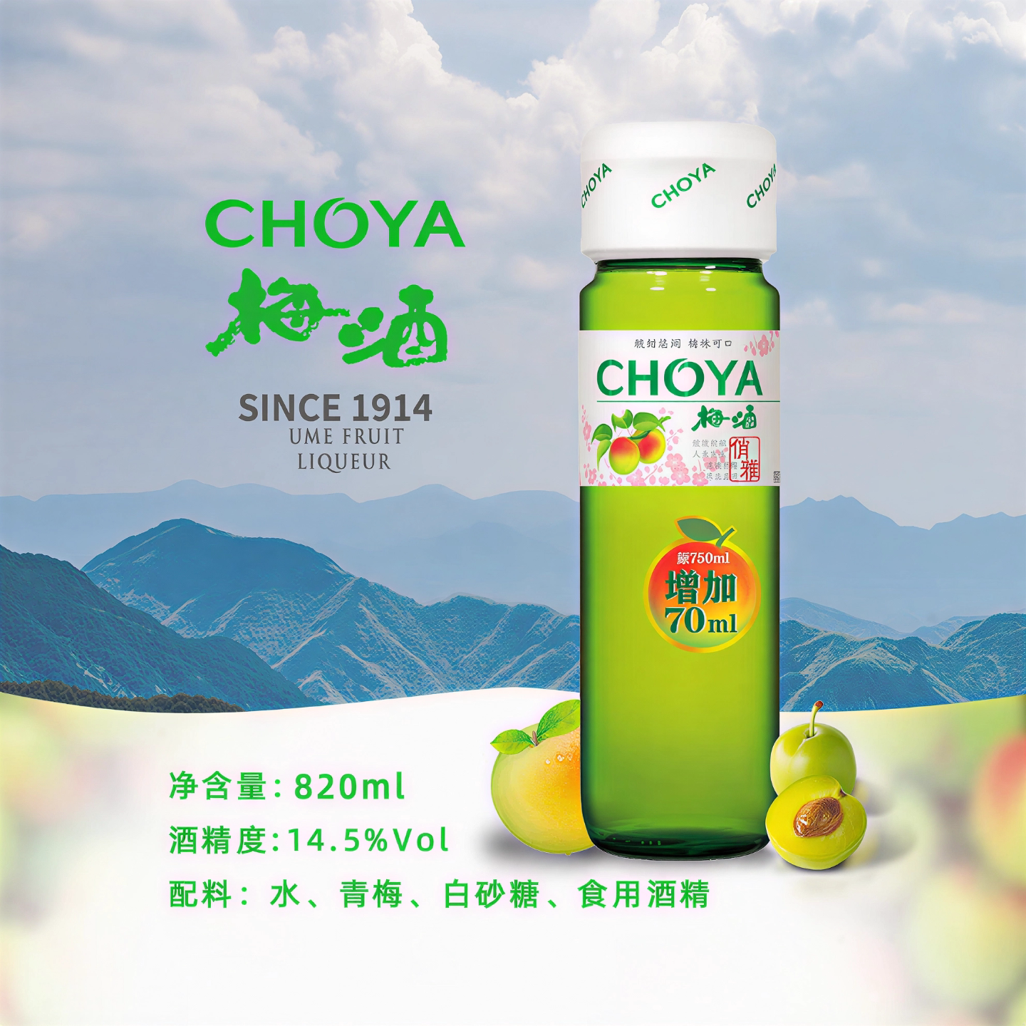 choya梅子酒俏雅梅酒日式梅子酒日本格酒黑糖梅酒正宗青梅酒820ml