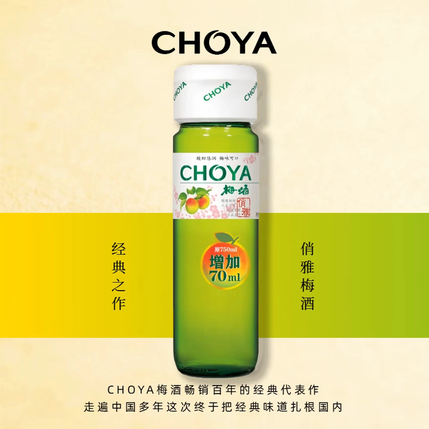 choya梅子酒俏雅梅酒日式梅子酒日本格酒黑糖梅酒正宗青梅酒820ml