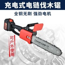 New Lithium Battery Cutting Saw Charging Electric Saw Agricultural Tool Single Hand Saw Outdoor Logging Multifunction Chai Saw Tree