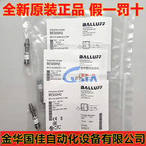 Original clothing import Baruff close to switch sensor BES 516-3005-E5-C-S49 spot BES00H2
