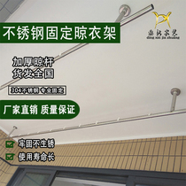 304 stainless steel balcony stationary clothes hanger wall top hanging seat double-pole clotheshorse thickened clotheshorse hook