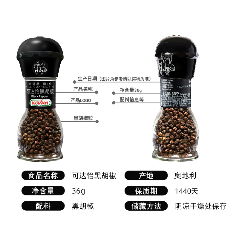 可达怡黑胡椒粒研磨器瓶装家用西餐牛排海盐白胡椒粉调味料进口 - 图2