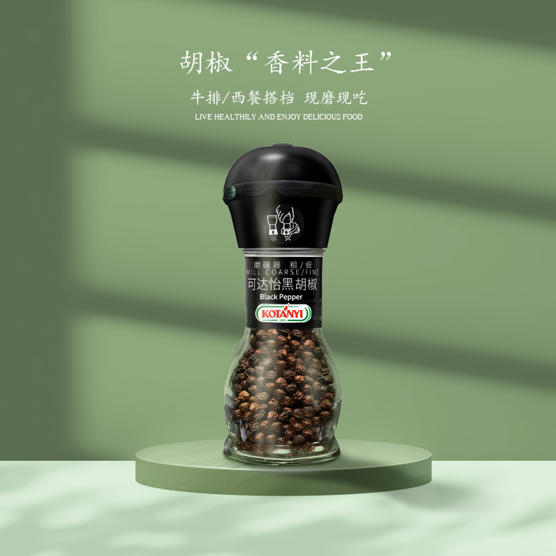 可达怡黑胡椒粒研磨器瓶装家用西餐牛排海盐白胡椒粉调味料进口 - 图0