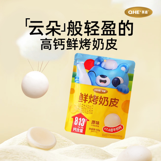其嘉内蒙鲜烤奶皮小吃零食奶制品牛奶脆片高钙高蛋白无添加蔗糖