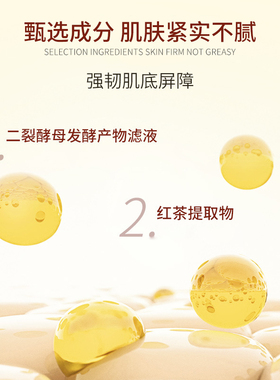玫瑰红茶冻膜补水保湿提亮肤色