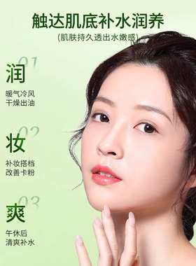 芦荟胶补水保湿红肿修护防晒护肤
