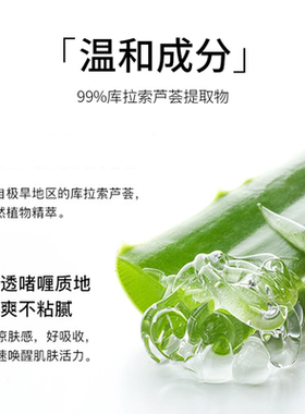 邦薇芦荟胶补水保湿水润肌肤
