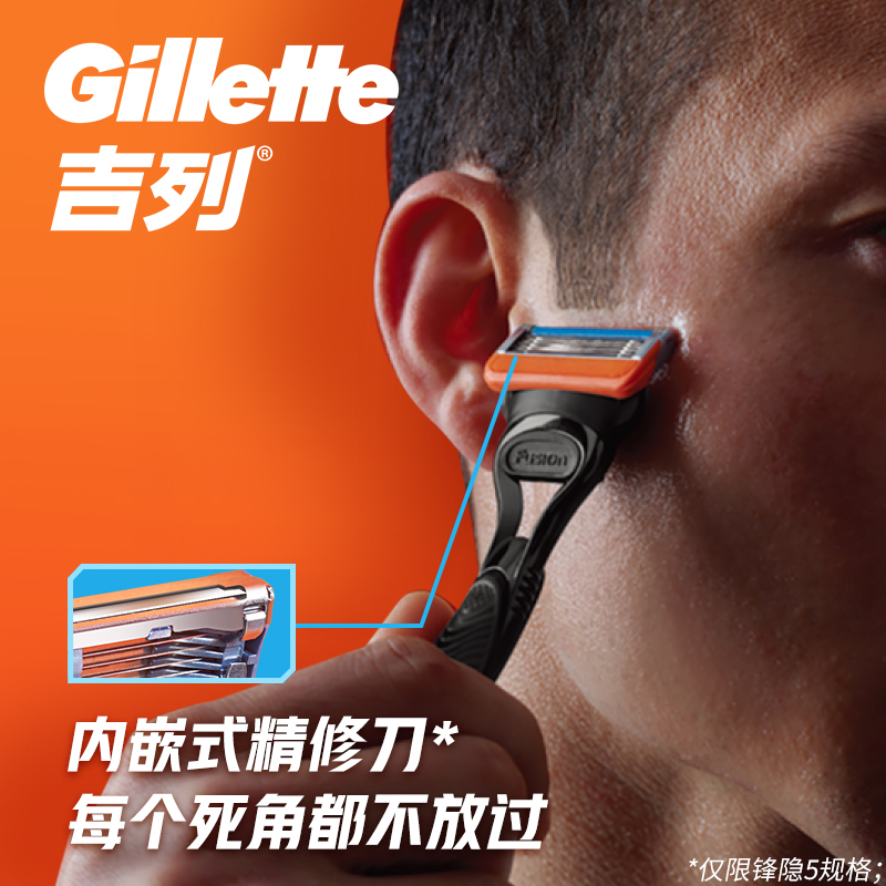 吉列锋隐手动剃须刀非吉利5层男士刀片刮胡刀锋速5刀片父亲节礼物