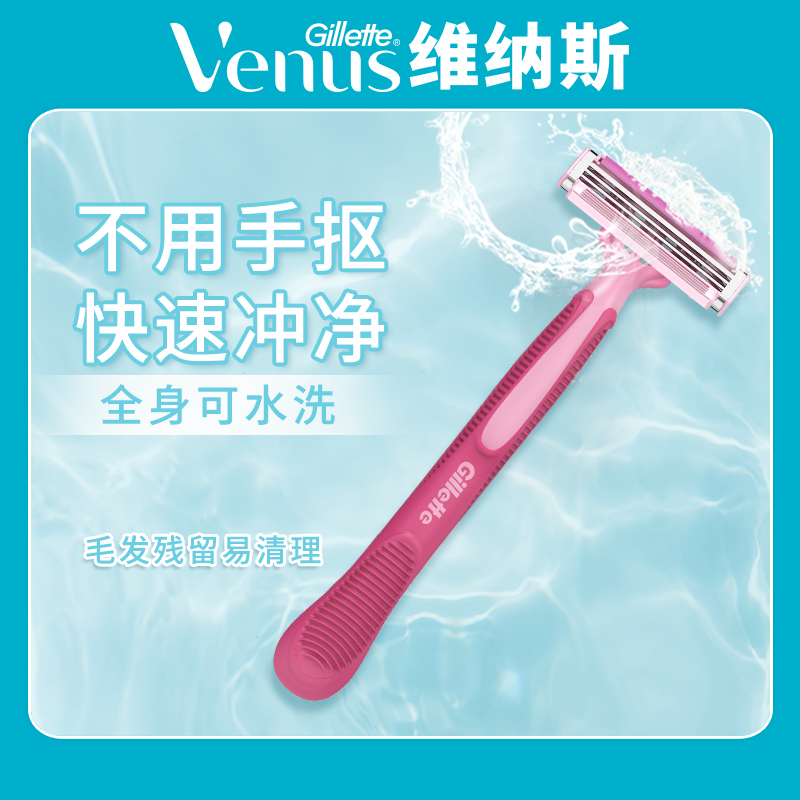 吉列venus维纳斯女士脱毛刀简悦手动刮毛刀剃毛刀实惠入门四支装