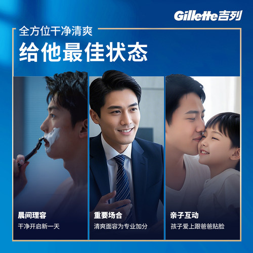 吉列锋隐致顺手动剃须刀非吉利男士5层刀片刮胡刀锋速5原装旗舰店 - 图3