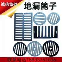 Steel plate DEODORANT FLOOR DRAIN COVER ROUND GRATE 87 TYPE SIDE ROW RAINWATER TANK GRID FILTER RECTANGULAR COVER PLATE