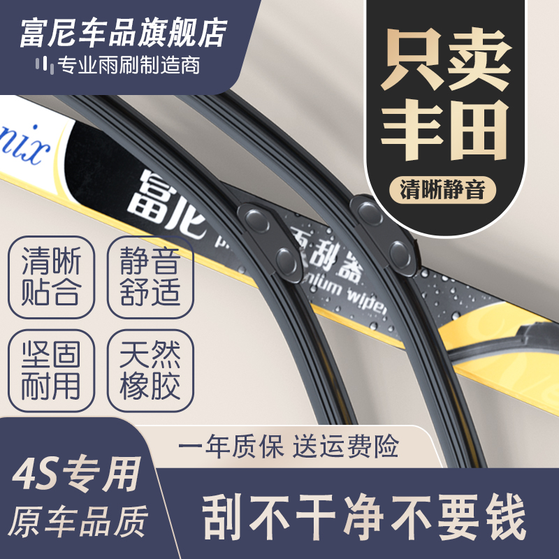 所有车型都通用雨刮器
