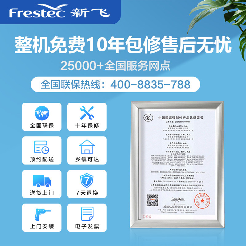 新飞空调挂机冷暖两用大1.5匹1p 新飞卓品空调