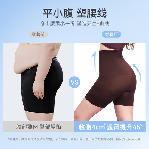 舞青衣孙怡同款收腹提臀裤大码塑形婚纱无痕收腰产后新款塑身内裤 - 图1