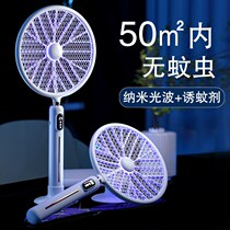 Electric mosquito flapping rechargeable powerful intelligent mosquito killer lamp Home two-in-one Heavenly fly slapping commercial Fly Killer Mosquito-killing