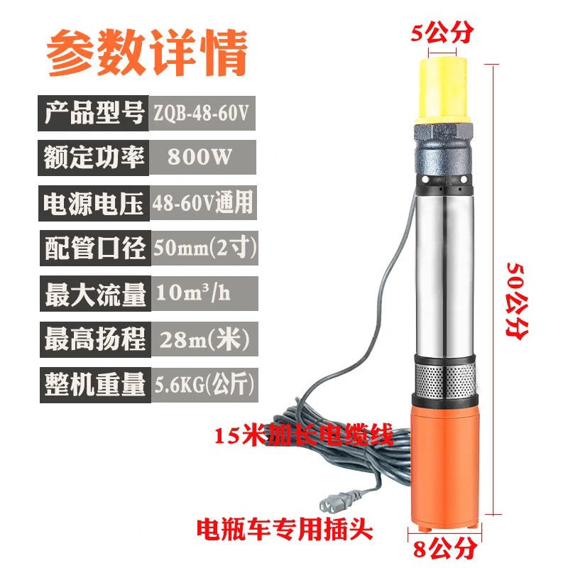 直流12v48v60v72v通用深井泵电瓶车水泵农用直流潜水泵抽水机家用 - 图2